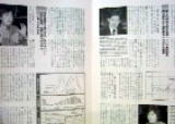 「週刊朝日別冊　漢方2005」